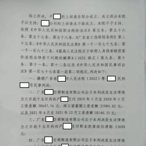 广东江门中院再次全面支持职业病损害赔偿